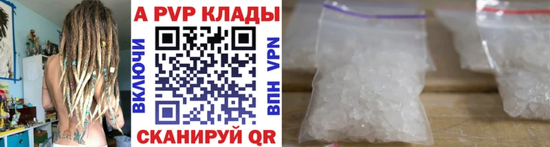 как найти   blacksprut зеркало  A-PVP VHQ  Долгопрудный 
