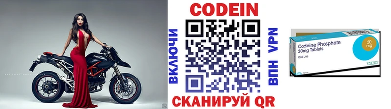 закладки  Долгопрудный  Кодеиновый сироп Lean Purple Drank 