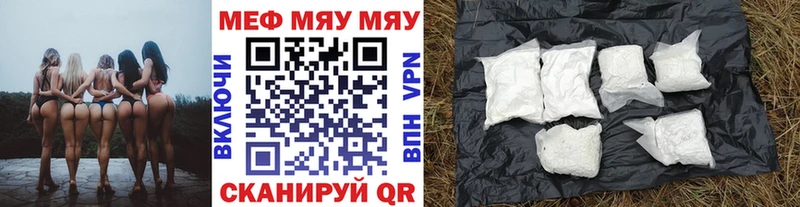 купить  сайты  Долгопрудный  МЯУ-МЯУ кристаллы 