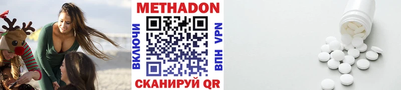 МЕТАДОН VHQ  Долгопрудный 